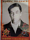 ЗЫРЯНОВ